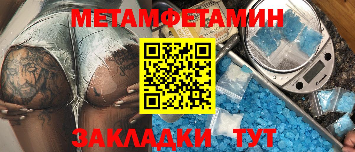 Лабинск  Amphetamine Розовый  АМФ  Вход с VPN 