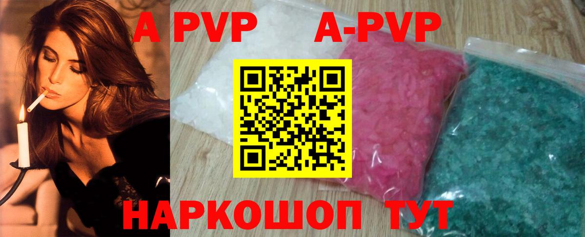 А ПВП СК  Вход с VPN  Alpha PVP мука  А ПВП СК  Лабинск 