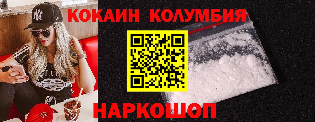 COCAIN VHQ  купить закладку  Вход с VPN  Лабинск  Cocaine 98% 