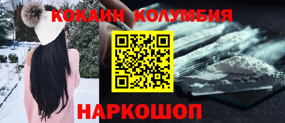 Cocaine 97% Лабинск