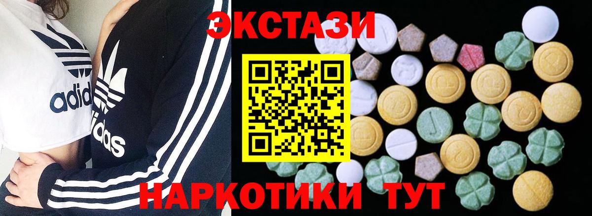 ЭКСТАЗИ DUBAI Лабинск