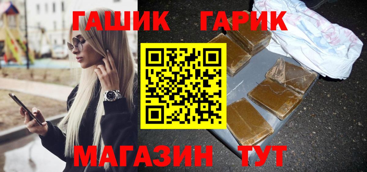 Лабинск  ГАШИШ ice o lator  Вход с VPN 