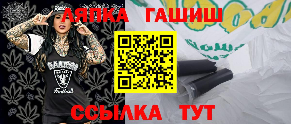 ГАШИШ Изолятор Лабинск