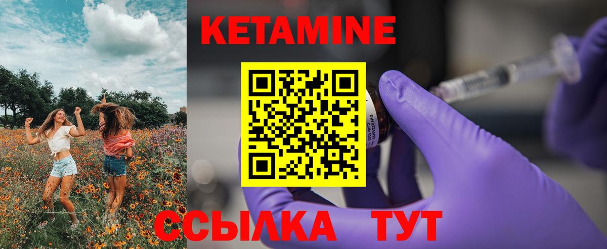 Кетамин VHQ  Вход с VPN  КЕТАМИН ketamine  Лабинск 