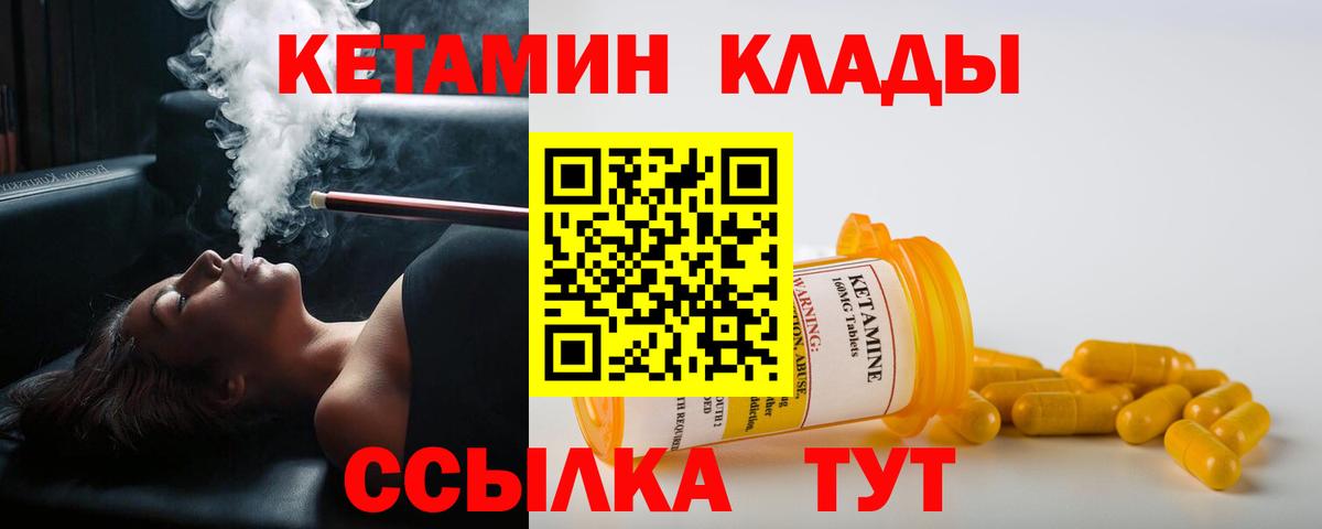 Кетамин ketamine Лабинск
