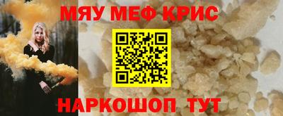прущие крисы Донской