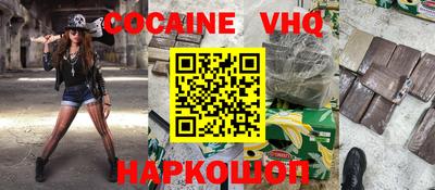 кокаин VHQ Донецк