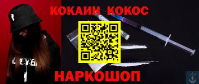 кокаин VHQ Донецк