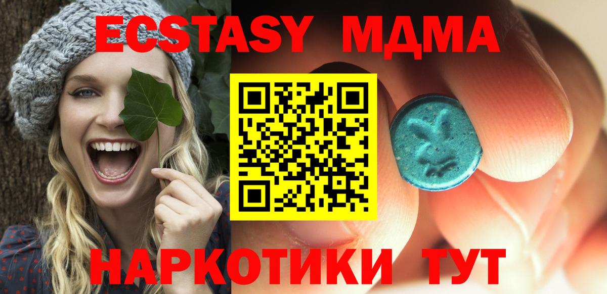 MDMA VHQ Лабинск