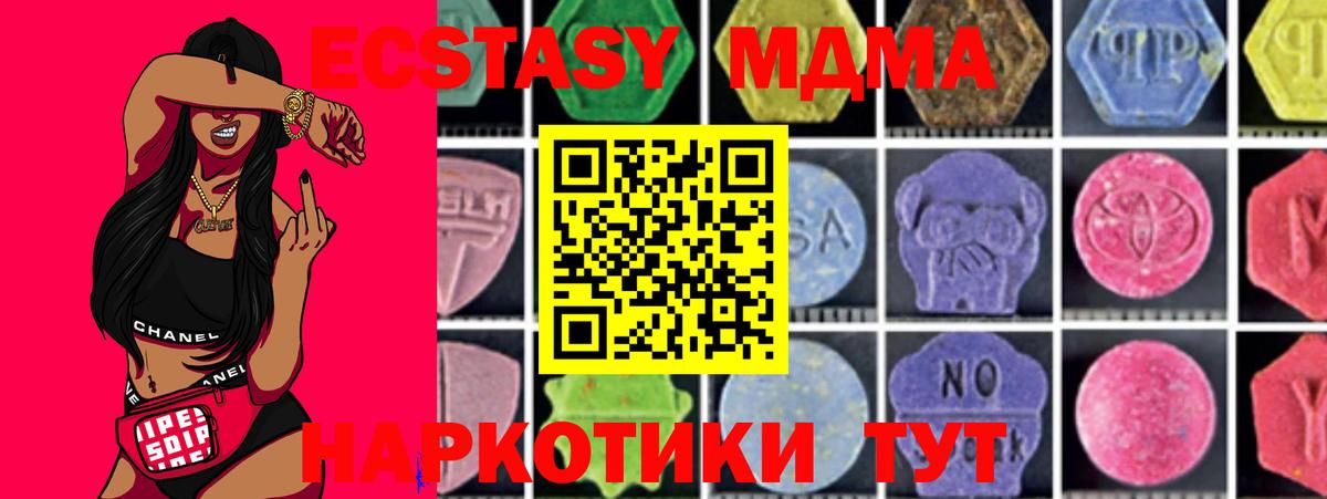 Лабинск  МДМА Molly  Вход с VPN 