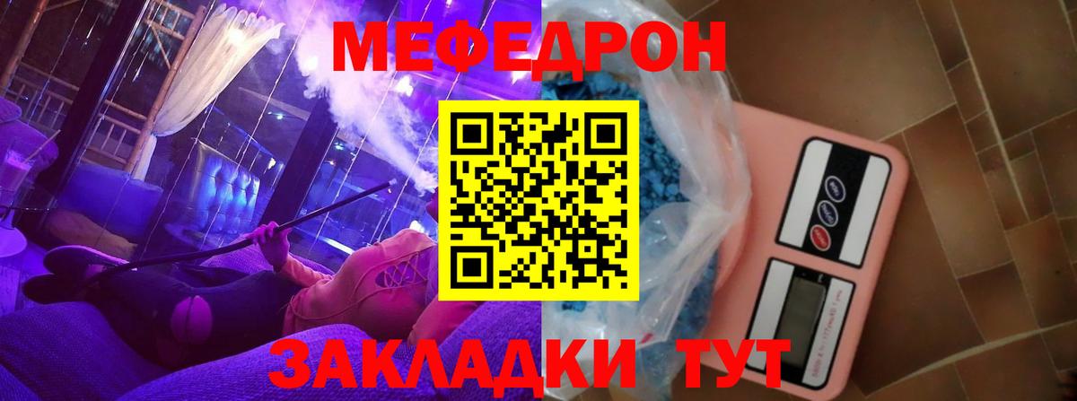 Меф  Лабинск