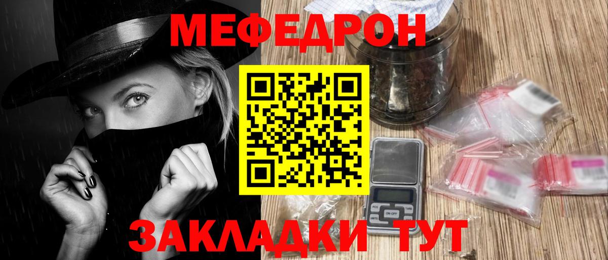 Мефедрон  МЕФ 4 MMC  Вход с VPN  Лабинск  МЕФ мука 