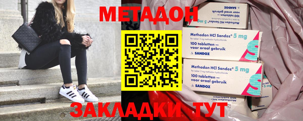 Метадон VHQ  МЕТАДОН кристалл  Вход с VPN  mega ССЫЛКА  Лабинск 