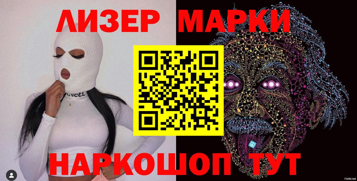 Лабинск  Наркотические марки 1,5мг  Марки NBOMe  Наркотические марки 1,5мг  Вход с VPN 