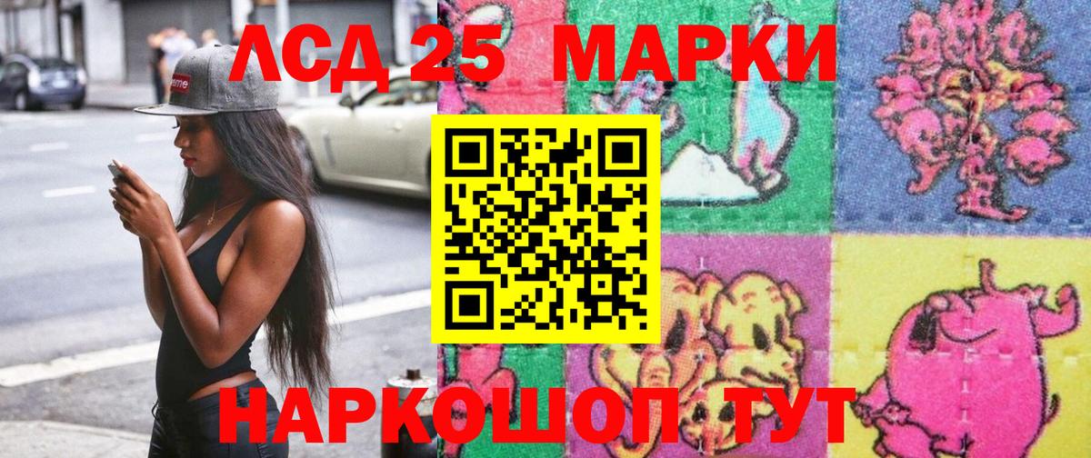 Марки N-bome 1,5мг Лабинск