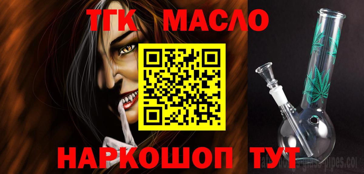 ТГК Wax  Вход с VPN  Лабинск 
