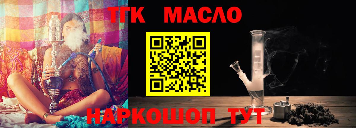 Дистиллят ТГК гашишное масло Лабинск